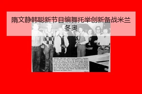 sui-wen-jing-han-cong-xin-jie-mu-bian-wu-tuo-ju-chuang-xin-bei-zhan-mi-lan-dong-ao-3-810.jpg