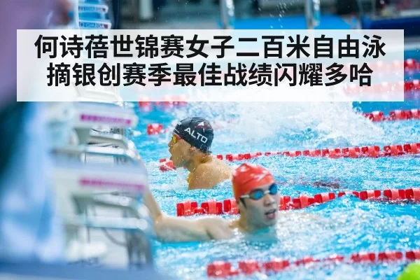 swimming race finish
