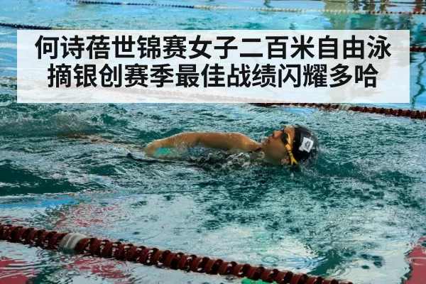 swimmer training