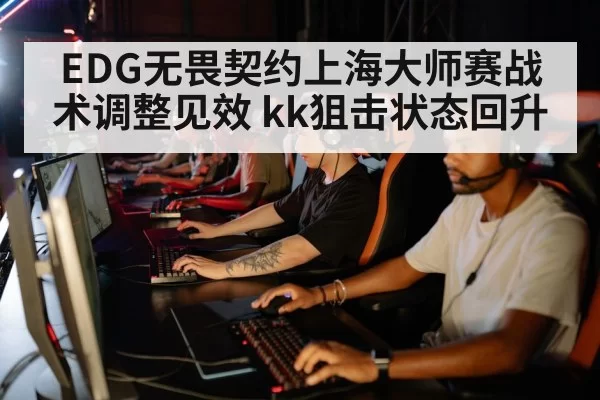 esports team strategy
