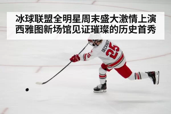 hockey player shooting puck